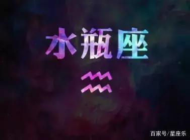 水瓶座的幸运数字是多少