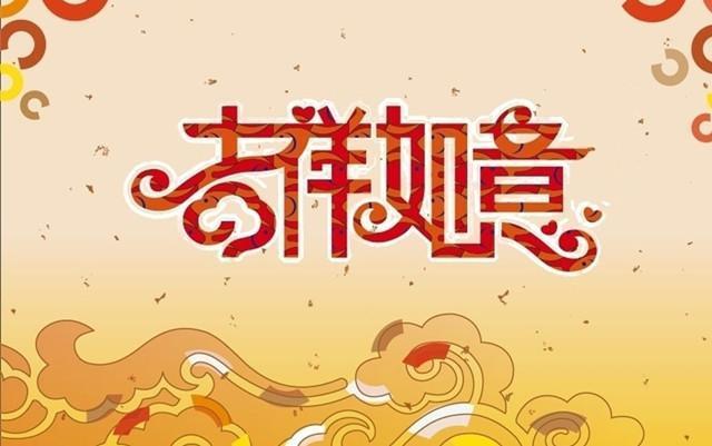 神奇的姓名学（三）：你的名字够吉祥吗？运势好吗？