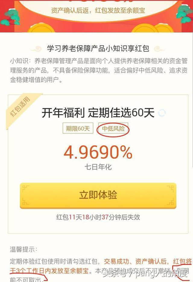 支付宝的“开运红包”你用了吗？没用的要小心了，不要买错了！