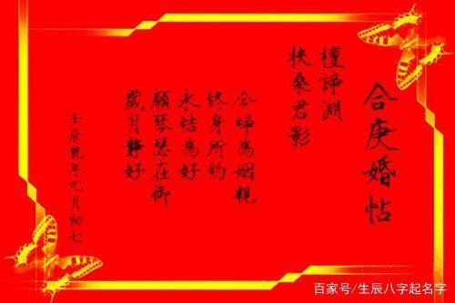 八字合婚看什么？结婚前还有必要合八字吗？