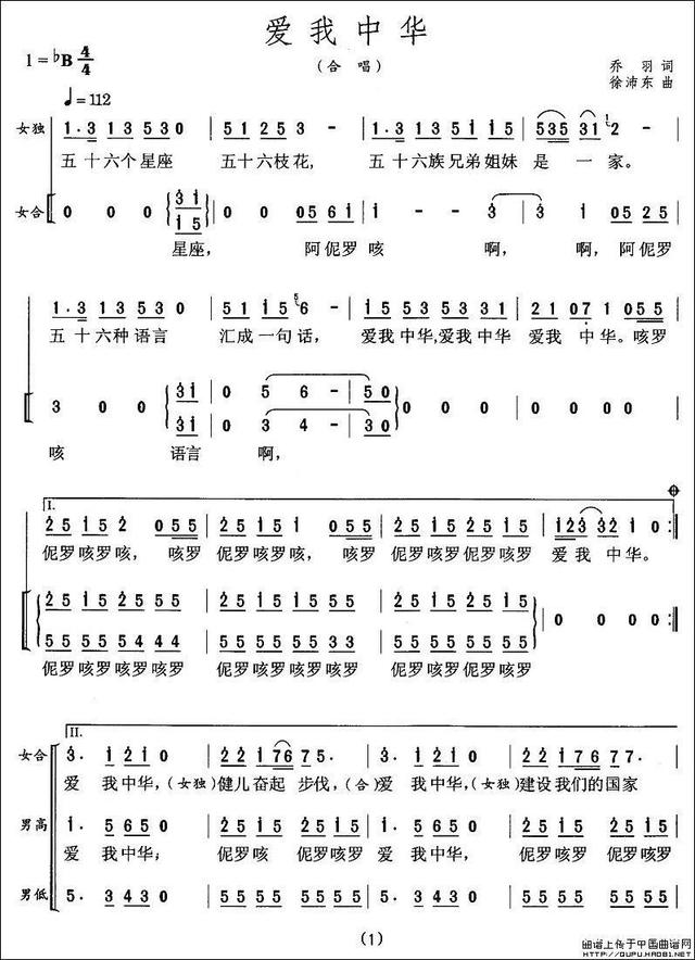 别搞错了！“五十六个星座”是《爱我中华》正确歌词