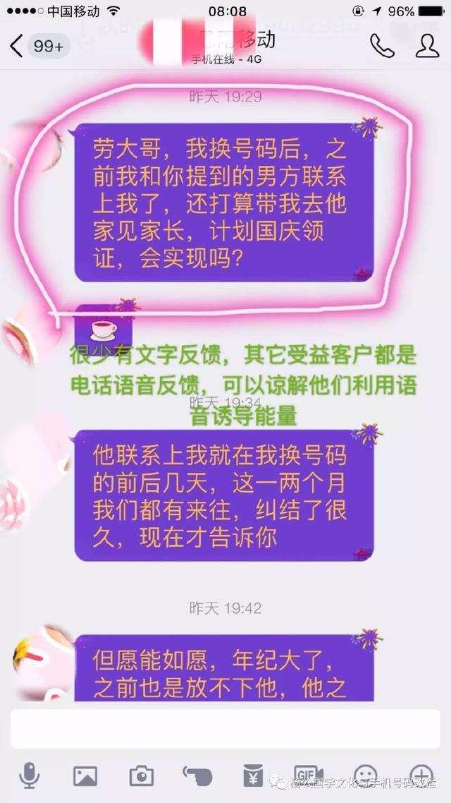 怎样选一个招财的手机号码给自己开运？看看他们怎说？不看必后悔