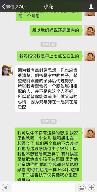 OMG上单夕阳人设崩塌，遭网友唾弃，怒甩女友只因她属狗？