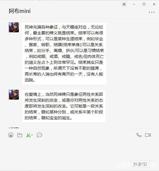 与天蝎座相对应的死神正位塔罗牌，关于塔罗牌你又熟知多少？