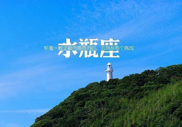 水瓶座2019年全年运势详解