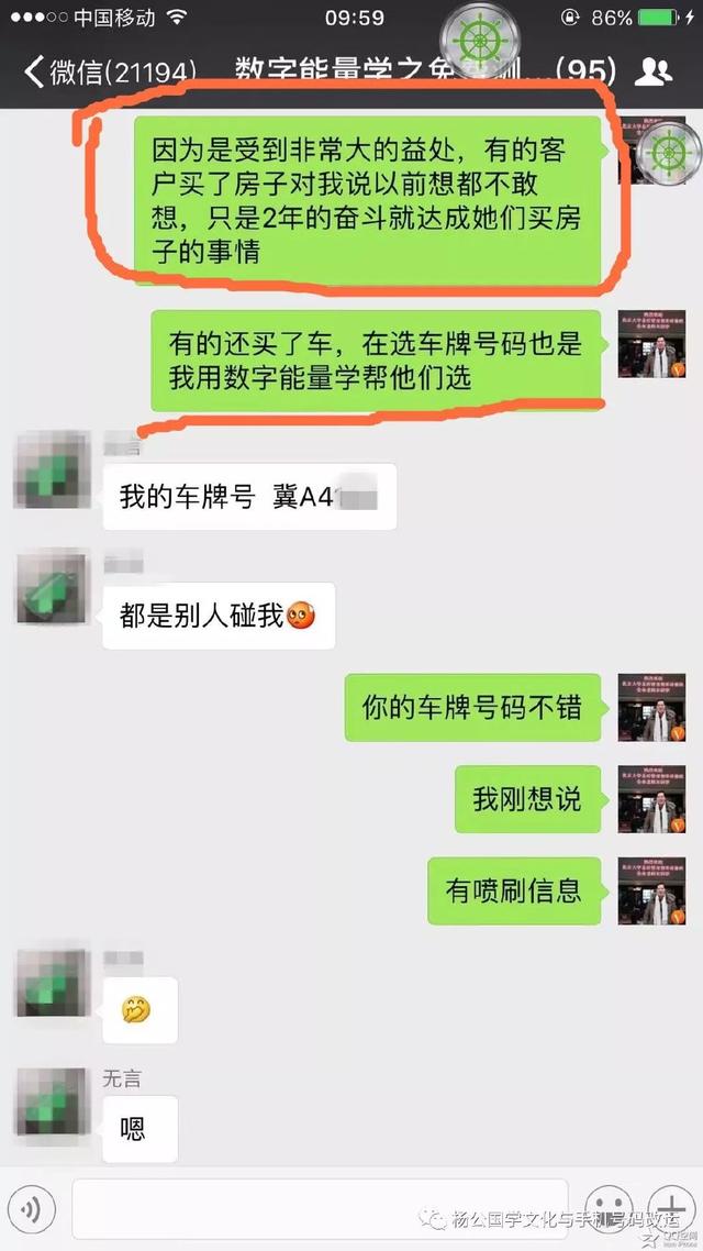 怎样选一个招财的手机号码给自己开运？看看他们怎说？不看必后悔