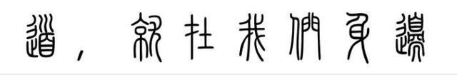 你前世为哪界、哪道？死后又去何道？道家真法，一查便知！