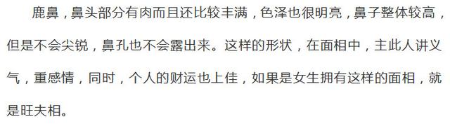 鼻子看相：有富贵鼻的人，绝对是人中龙凤，不可小看！