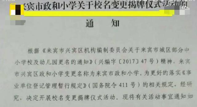 被教育事业耽误的风水大师，属马属狗师生不宜参加揭牌仪式