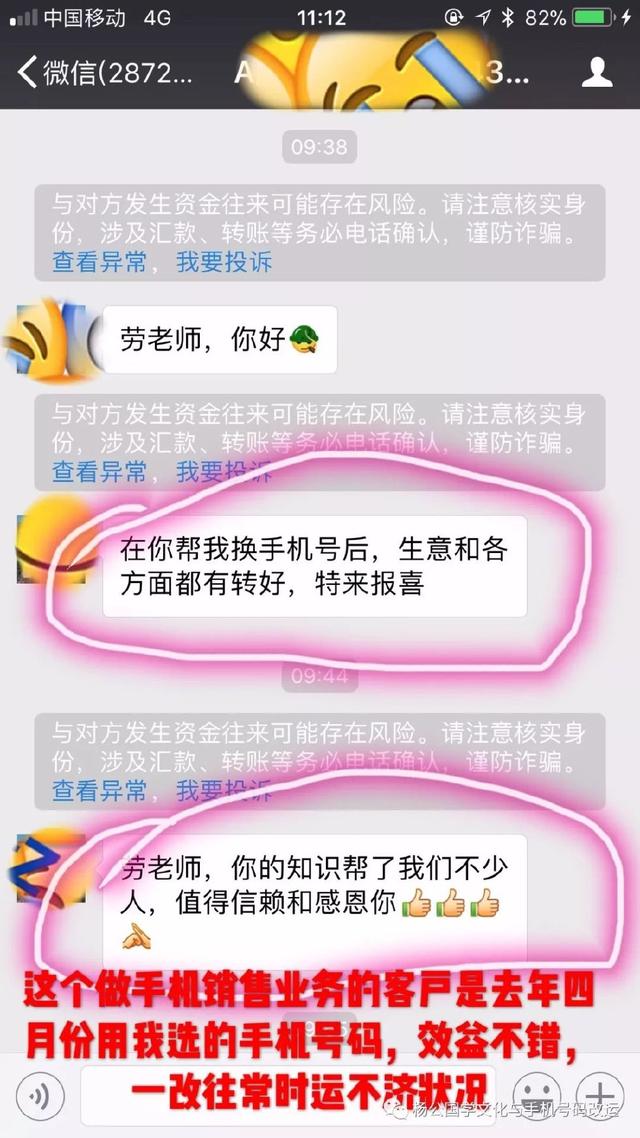 怎样选一个招财的手机号码给自己开运？看看他们怎说？不看必后悔