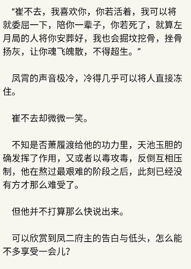 梦溪石感情线超甜《无双》完结，连凤霄都逃不掉的真香警告！