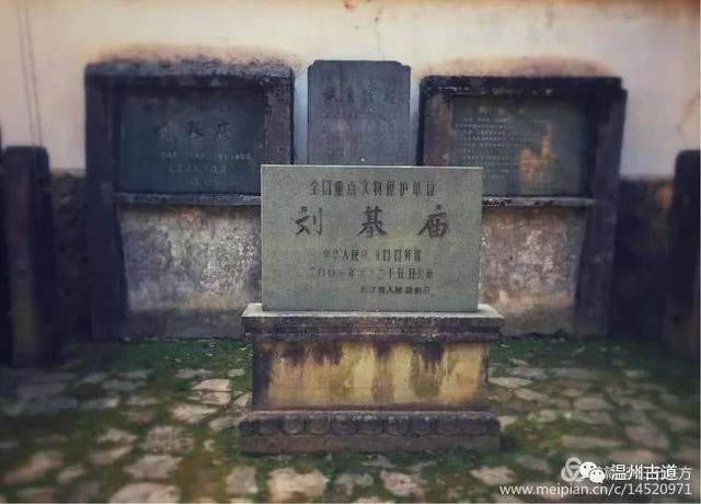 清明访千古明相刘伯温故里，探九龙抢珠之风水宝地