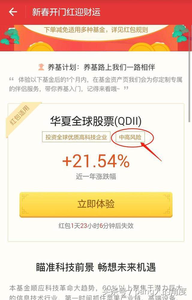 支付宝的“开运红包”你用了吗？没用的要小心了，不要买错了！