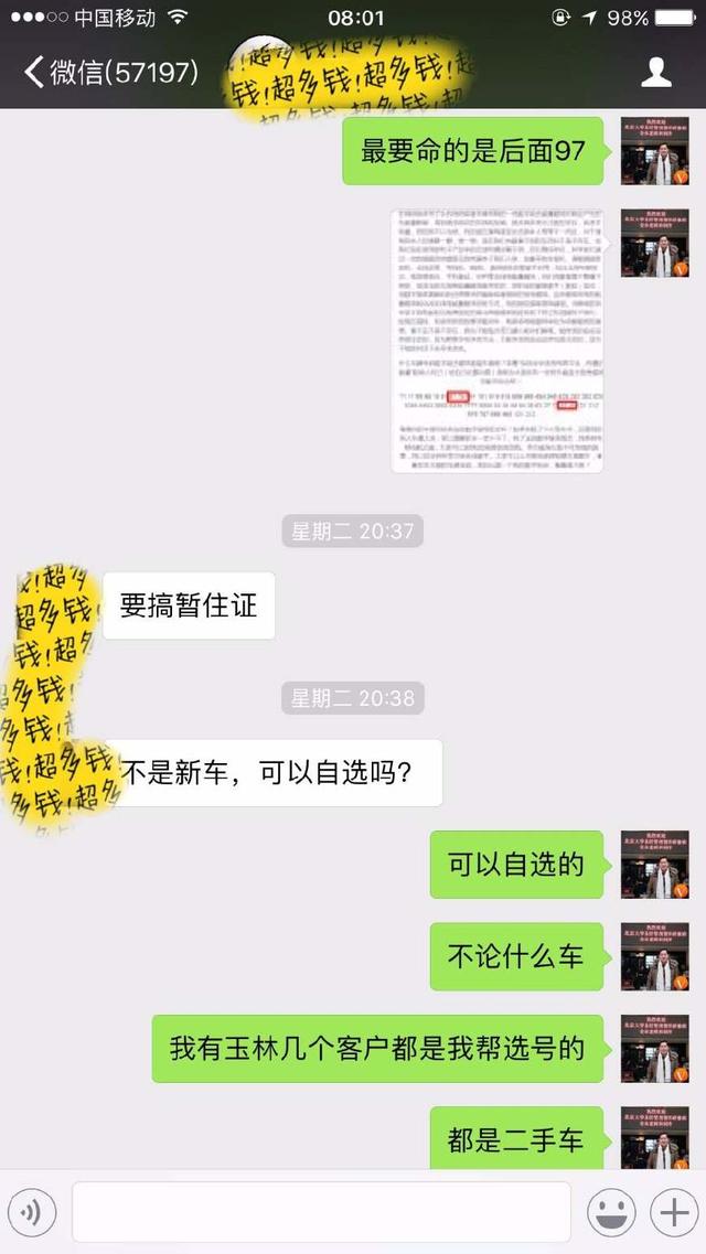 数字会产生能量，为何不用手机号码产生的能量去开运改运？