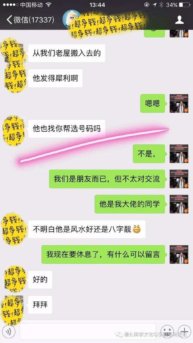 怎样选一个招财的手机号码给自己开运？看看他们怎说？不看必后悔