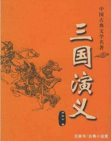 《三国演义》与相术之学