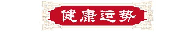 属狗人本命年2018运势大全及破解方法