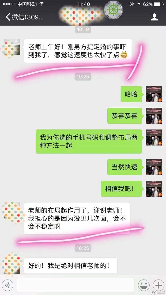 数字会产生能量，为何不用手机号码产生的能量去开运改运？