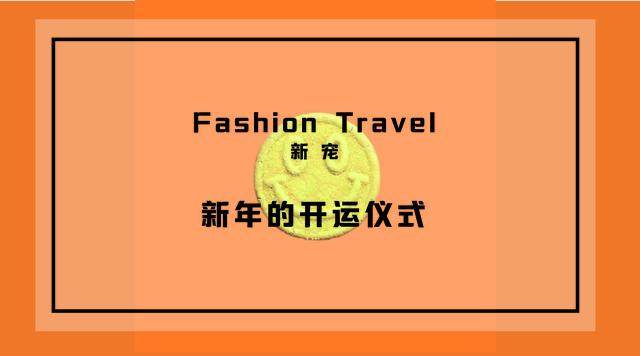 2018年招财小秘诀，新年你要完成“换新钱包”的开运仪式