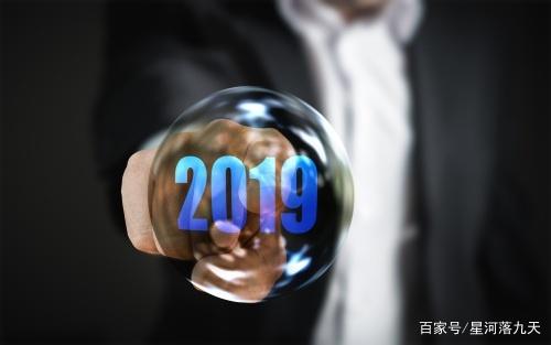 2019年：天秤座全年运势