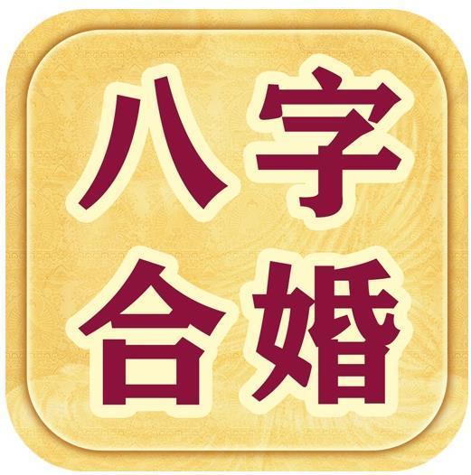 八字命理简单学之三十一 八字原局与大运流年之间的关系（下）