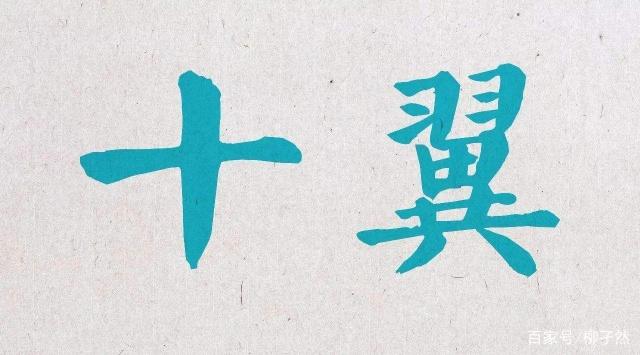 《易经》人人可学，那么学易究竟要注意什么？