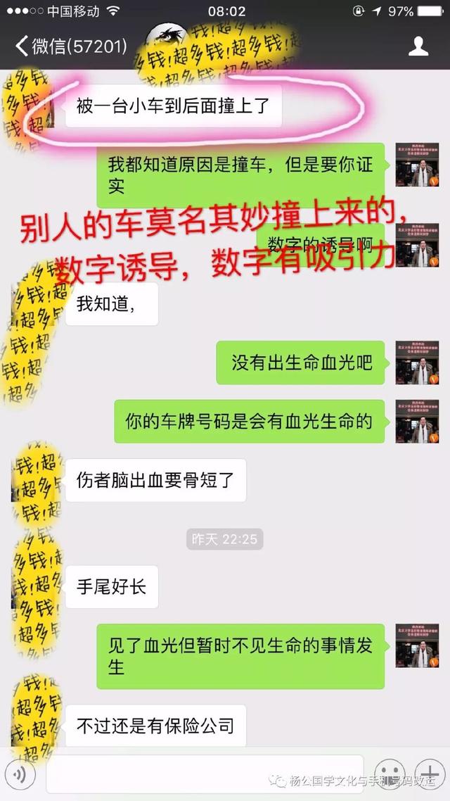 怎样选一个招财的手机号码给自己开运？看看他们怎说？不看必后悔