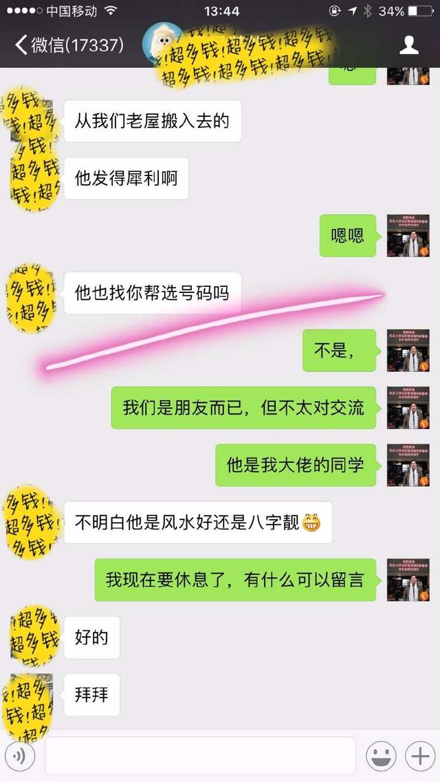 数字会产生能量，为何不用手机号码产生的能量去开运改运？