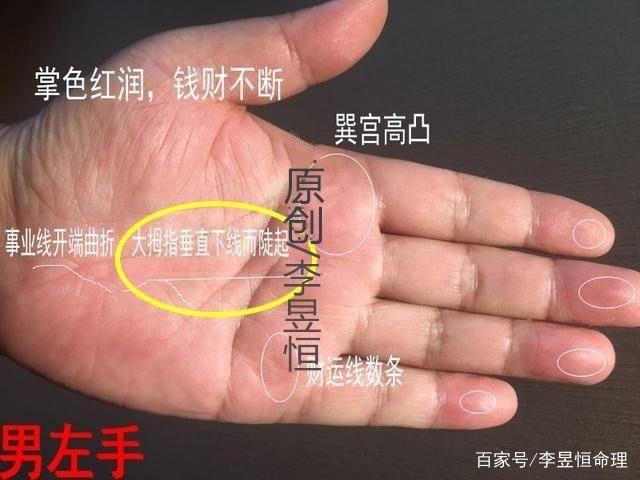 手相中出现这3种稀少的符号，十人九富！