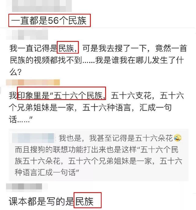 五十六个星座，五十六枝花？细思极恐……