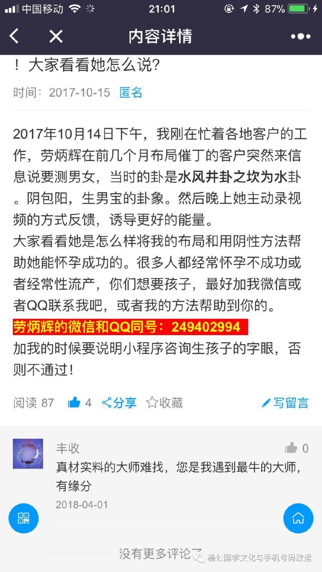 怎样选一个招财的手机号码给自己开运？看看他们怎说？不看必后悔