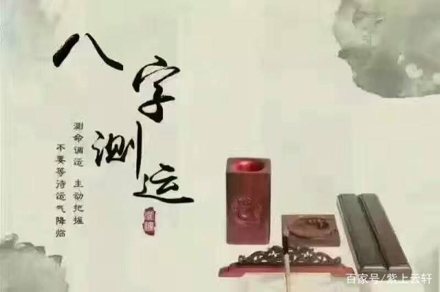 从命理到算命之间的转换