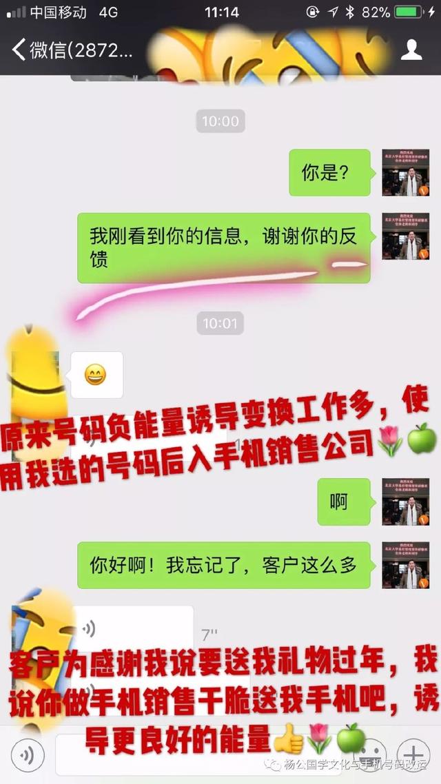 怎样选一个招财的手机号码给自己开运？看看他们怎说？不看必后悔