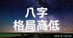 八字命理之读书命，墓中得母绝逢生？