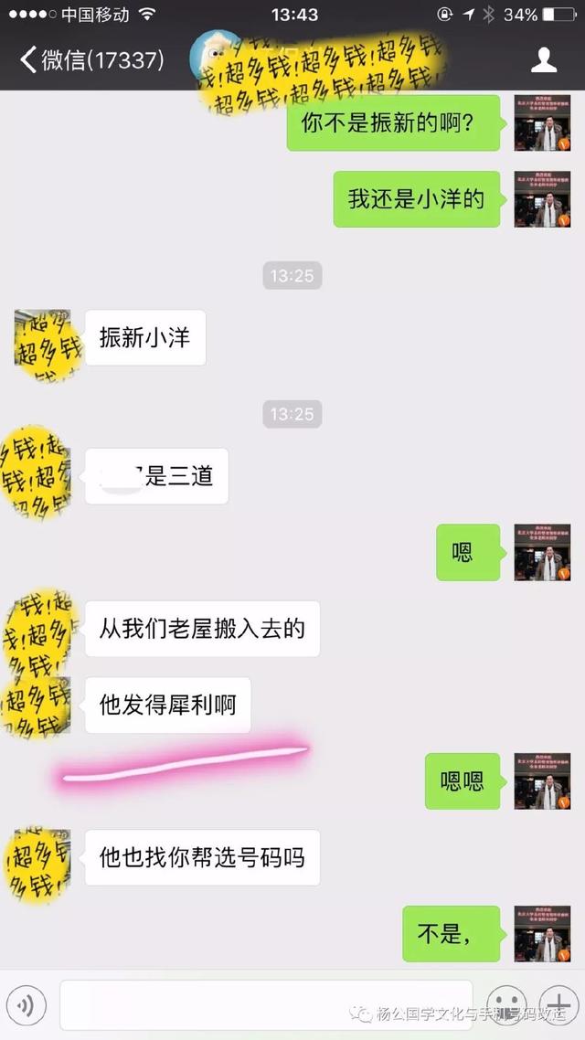 怎样选一个招财的手机号码给自己开运？看看他们怎说？不看必后悔