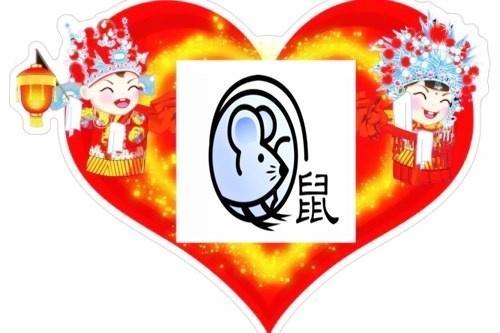 1996属鼠本命年能结婚吗