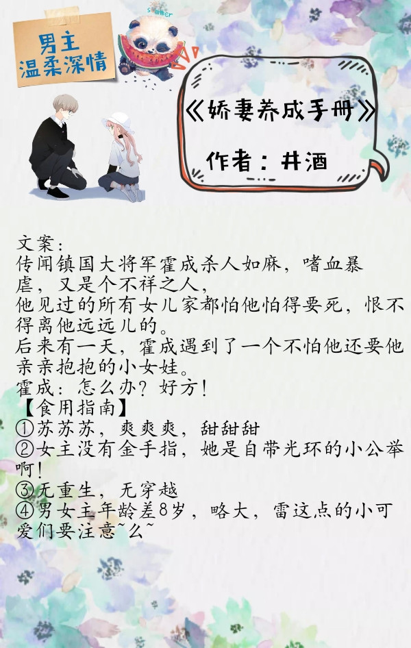 推荐七部男主温柔又深情的文，寂静流年花开遍，我就喜欢这样的你