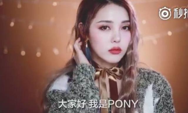 Pony惊艳的开运妆没有之一，blingbling真的太好看了！