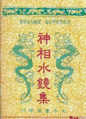 「相术」手相真的能看出一个人命运吗？学习手相的书有哪些？