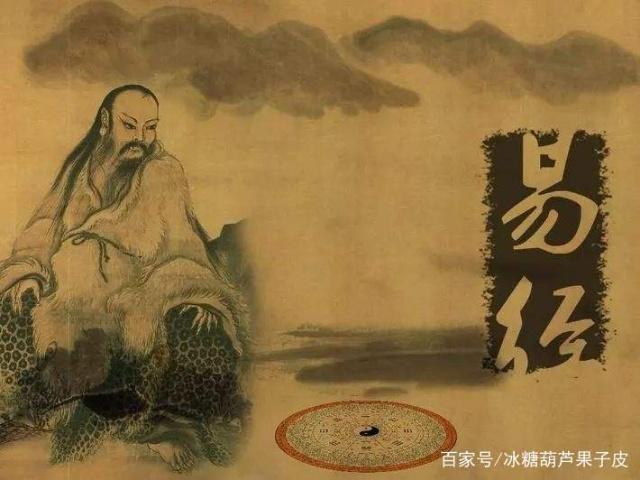 《易经》中最有智慧的10条人生哲理，建议收藏，值得终身阅读感悟