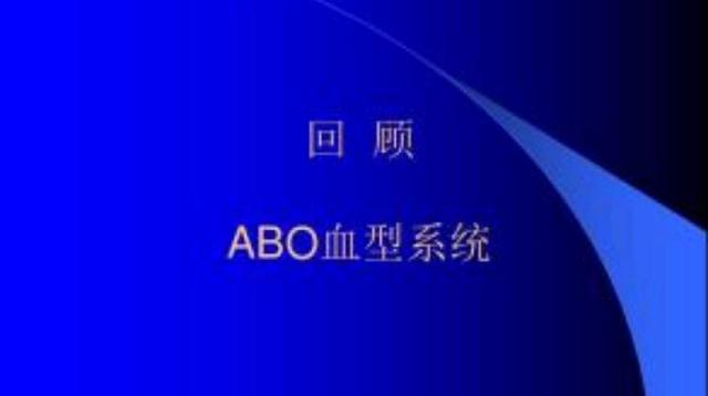 血型A+A＝B?你见过父母都是A型血孩子却出现B型的吗？