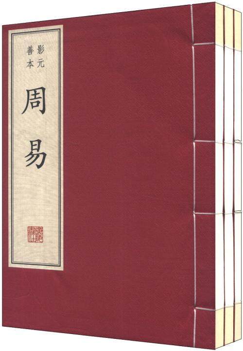 周易与老子、庄子它们三者间究竟有什么关联？周易是它们鼻祖吗？