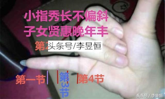 手相小指看你与子女关系、富贵如何？