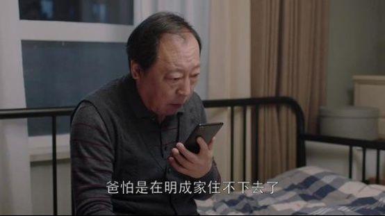 《都挺好》揭开中国家庭真相：父母，才是一个家最重要的风水 ｜ 可读