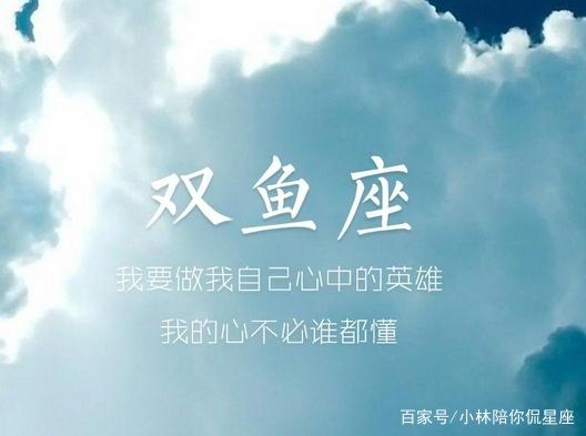 双鱼座和天蝎座最配？快来看看2019年什么星座最配你