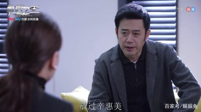 走心分析《幕后之王》里错综复杂的感情线，真替他们着急！