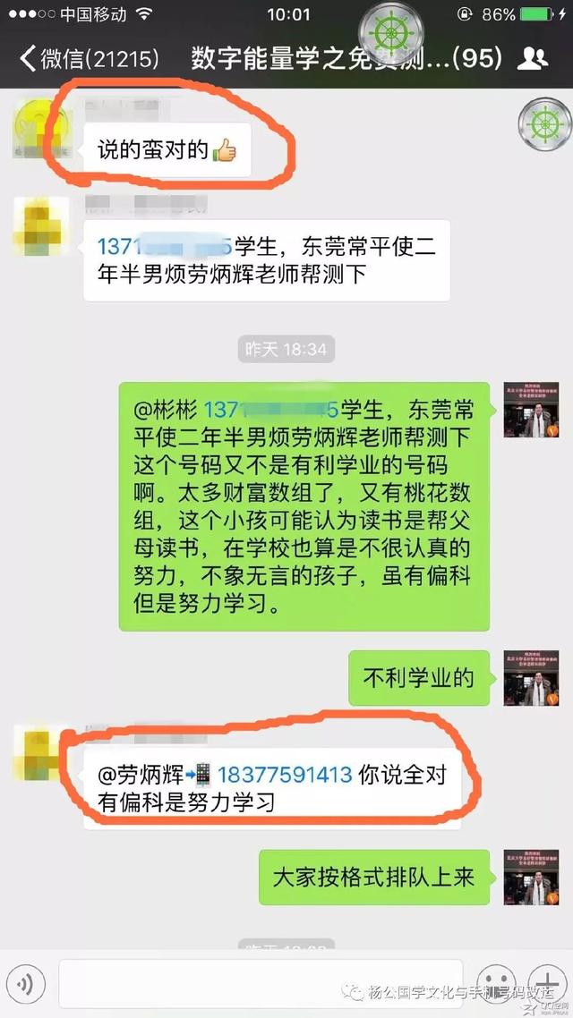 怎样选一个招财的手机号码给自己开运？看看他们怎说？不看必后悔