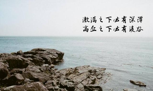 刘伯温《司马季主论卜》中说，激湍之下必有深潭，这不是周易吗？