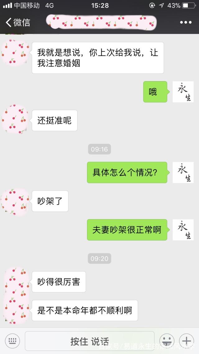 通过生辰八字看婚姻