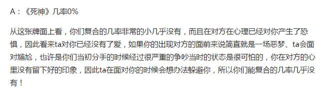 塔罗牌占卜：你和前任复合的几率到底有多大，超准！